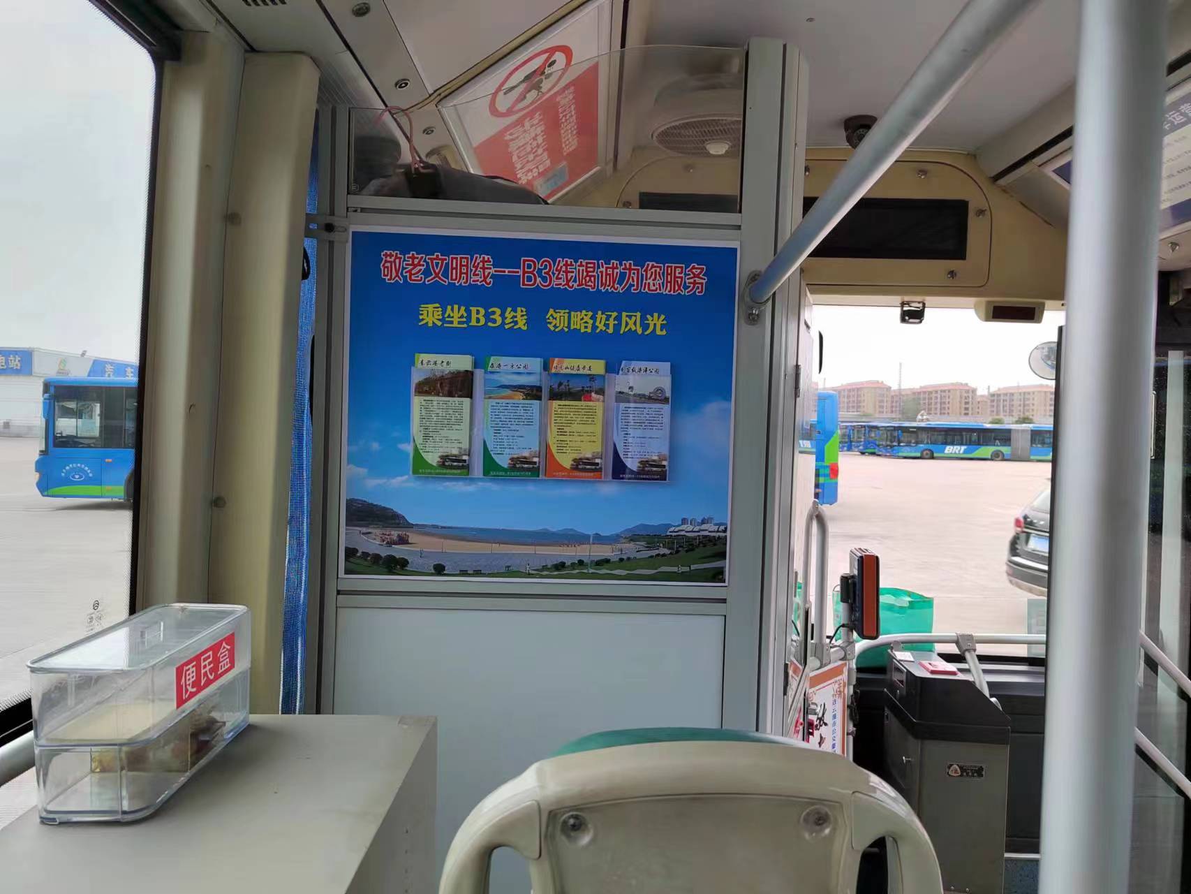 B3“敬老文明線”打造溫馨、舒適車廂