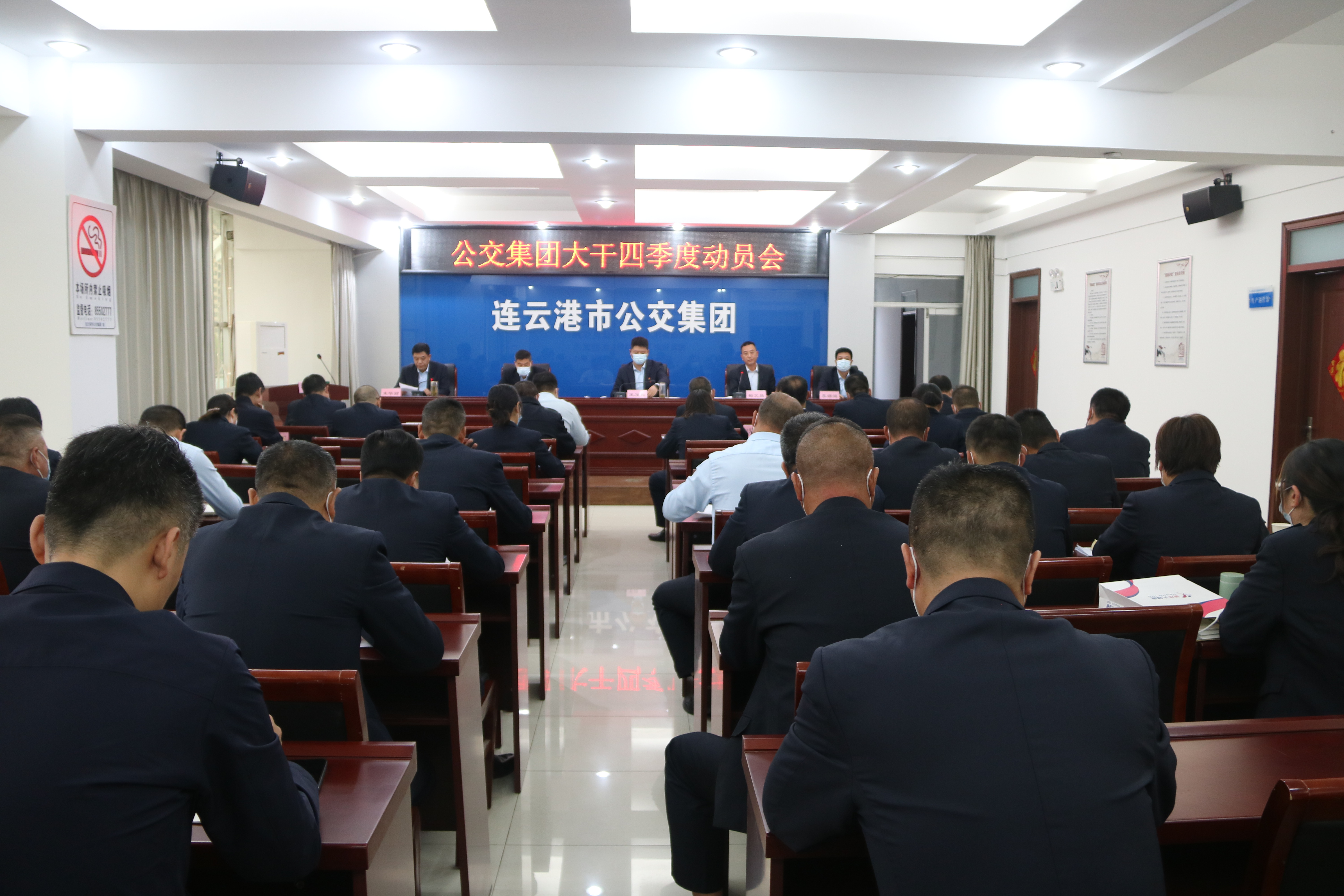 鉚足干勁，堅定信心，公交集團全力沖刺全年目標任務