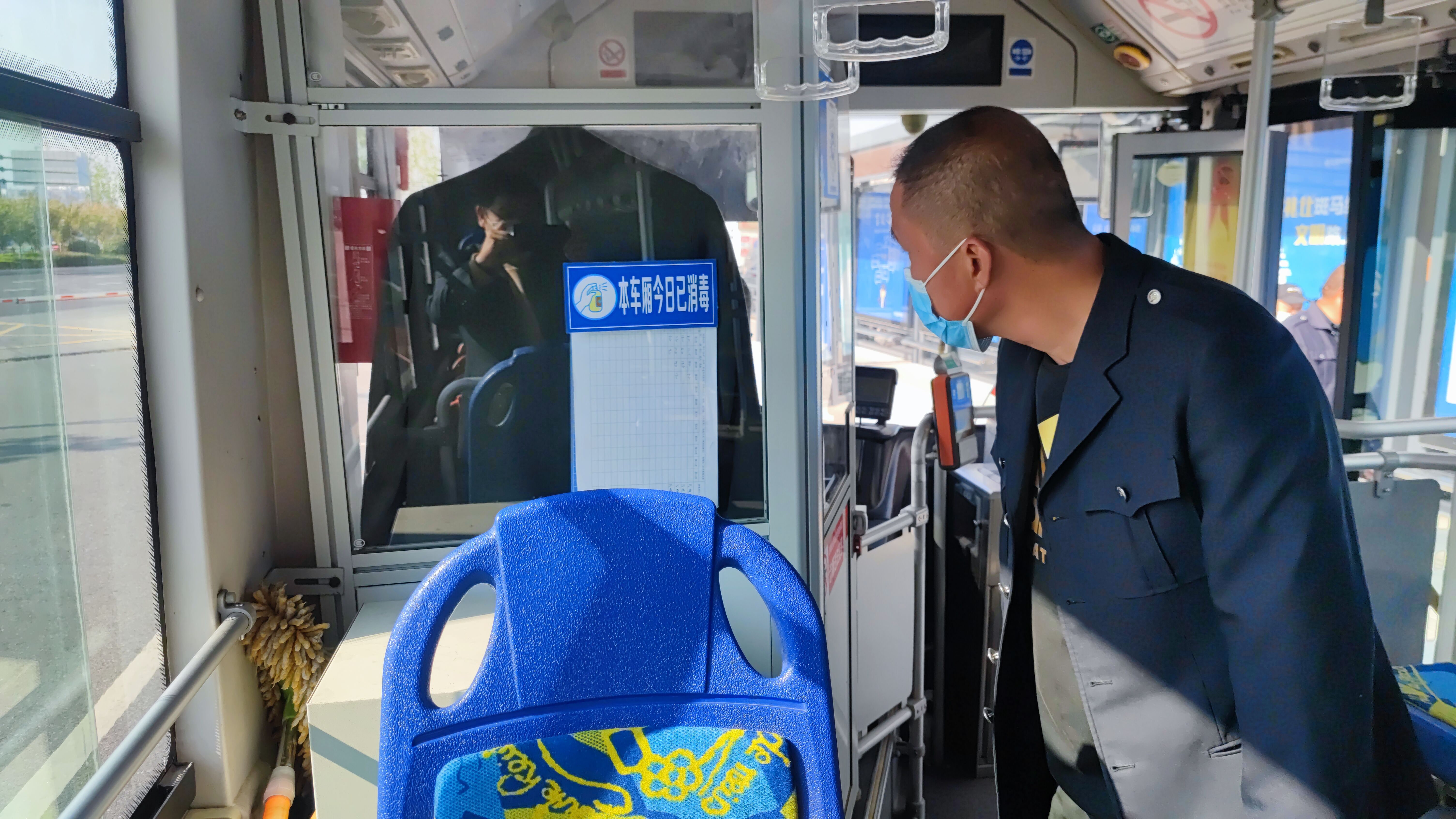 公交集團(tuán)公交事業(yè)一部時(shí)刻筑牢疫情防控墻