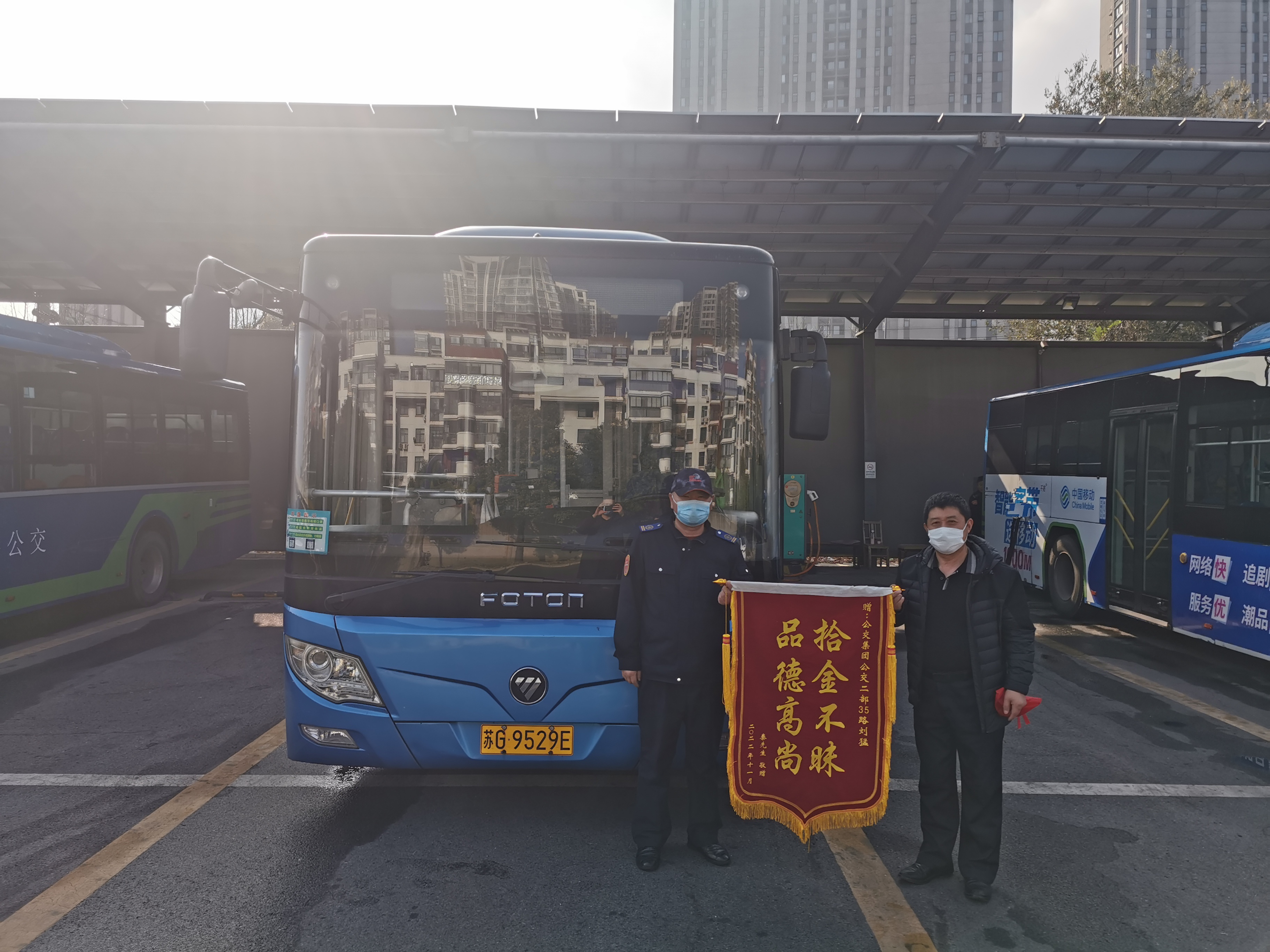 萬元現(xiàn)金物歸原主，公交35路駕駛員劉猛獲贈錦旗