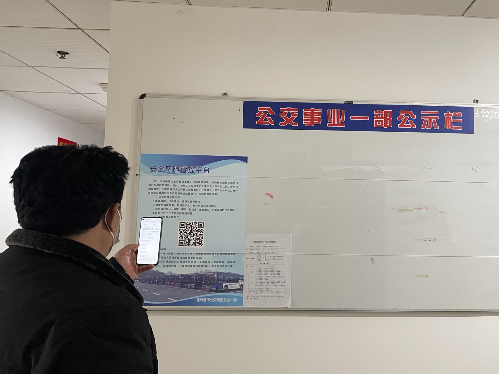 公交集團公交事業(yè)一部啟用安全風險 管控平臺