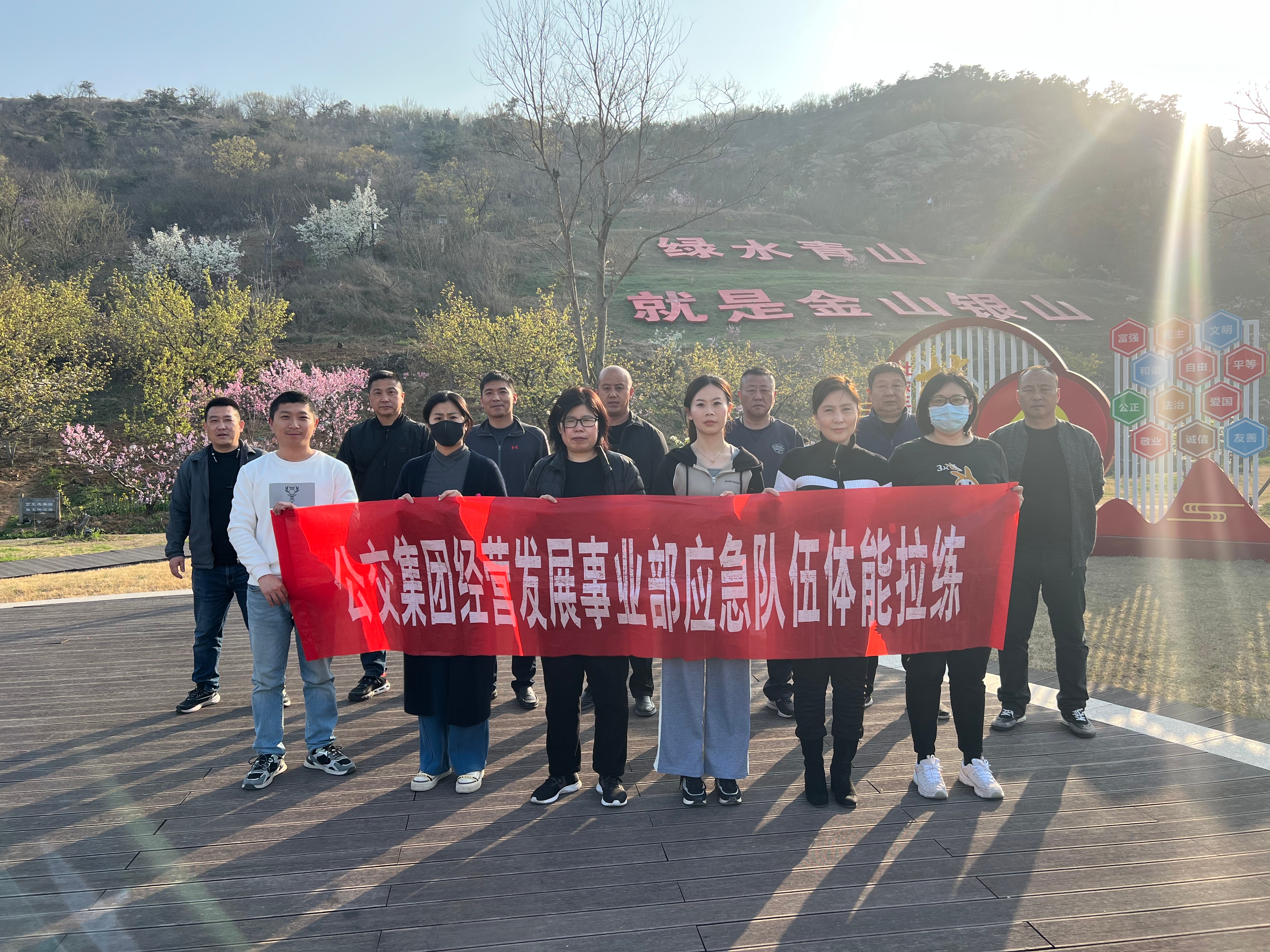 經營發展事業部組織開展應急救援 體能拉練活動
