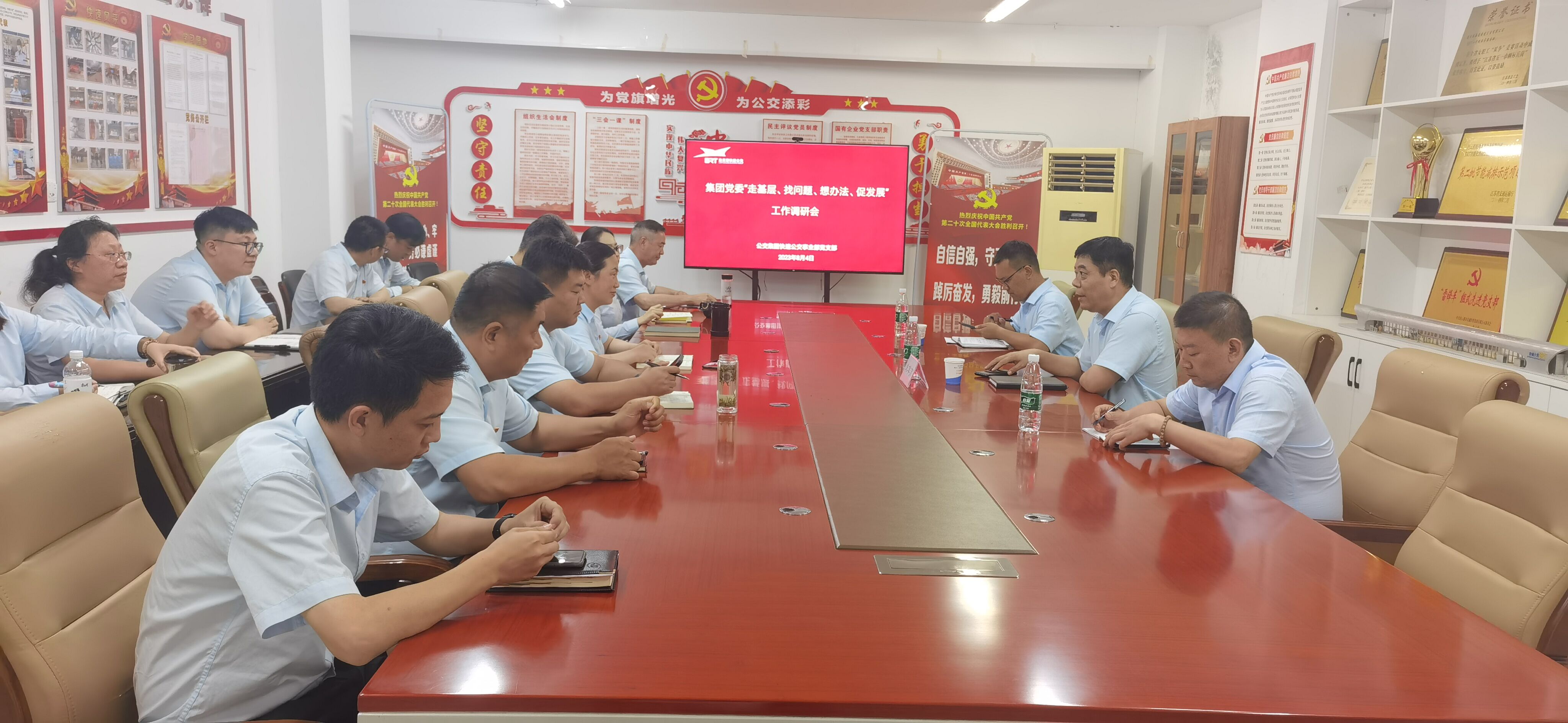集團黨委開展“走基層、找問題、想辦法、促發(fā)展”工作調(diào)研會——快速公交事業(yè)部