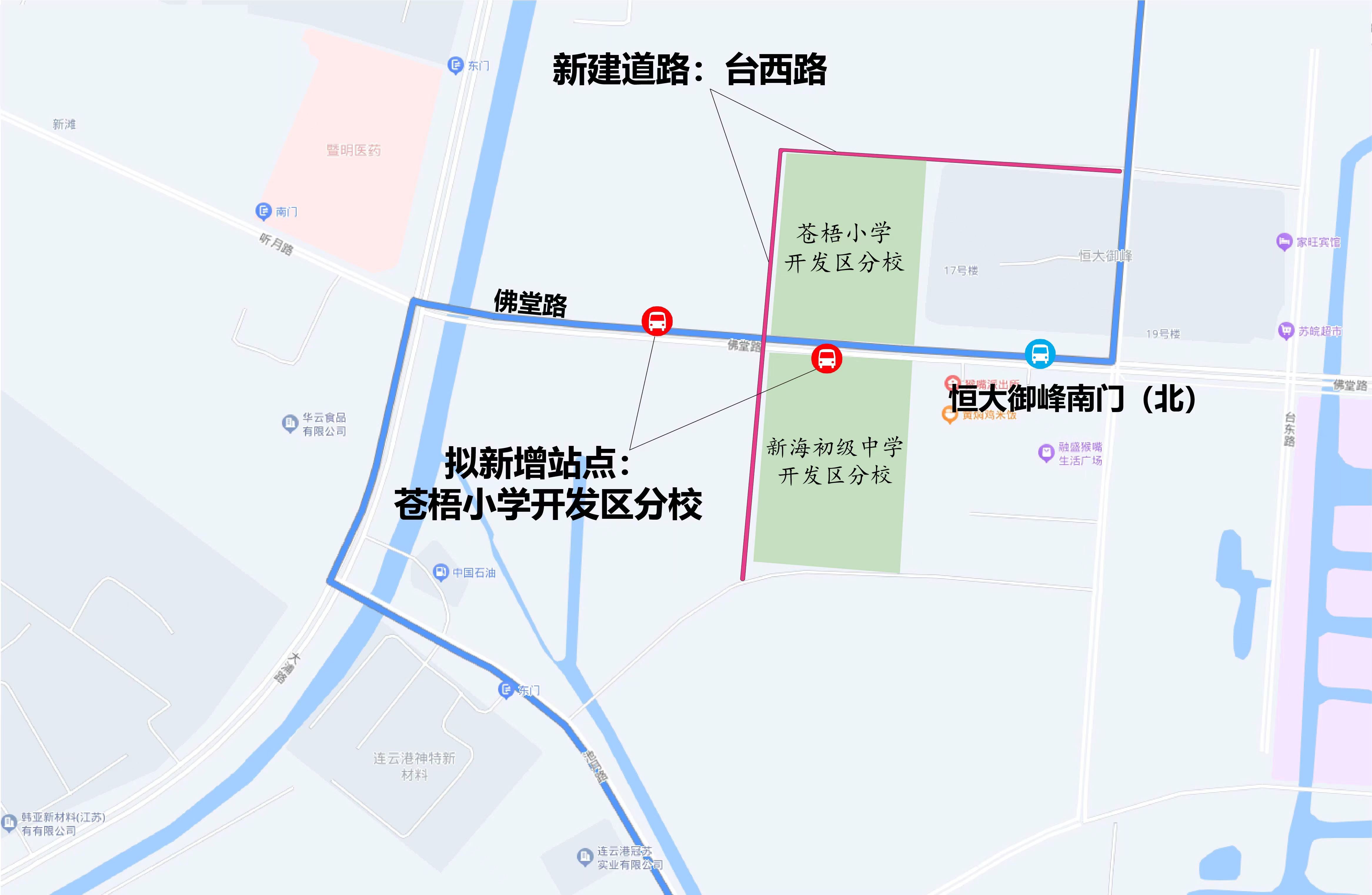 8月31日起，開(kāi)發(fā)區(qū)兩所學(xué)校新增公交站點(diǎn)！