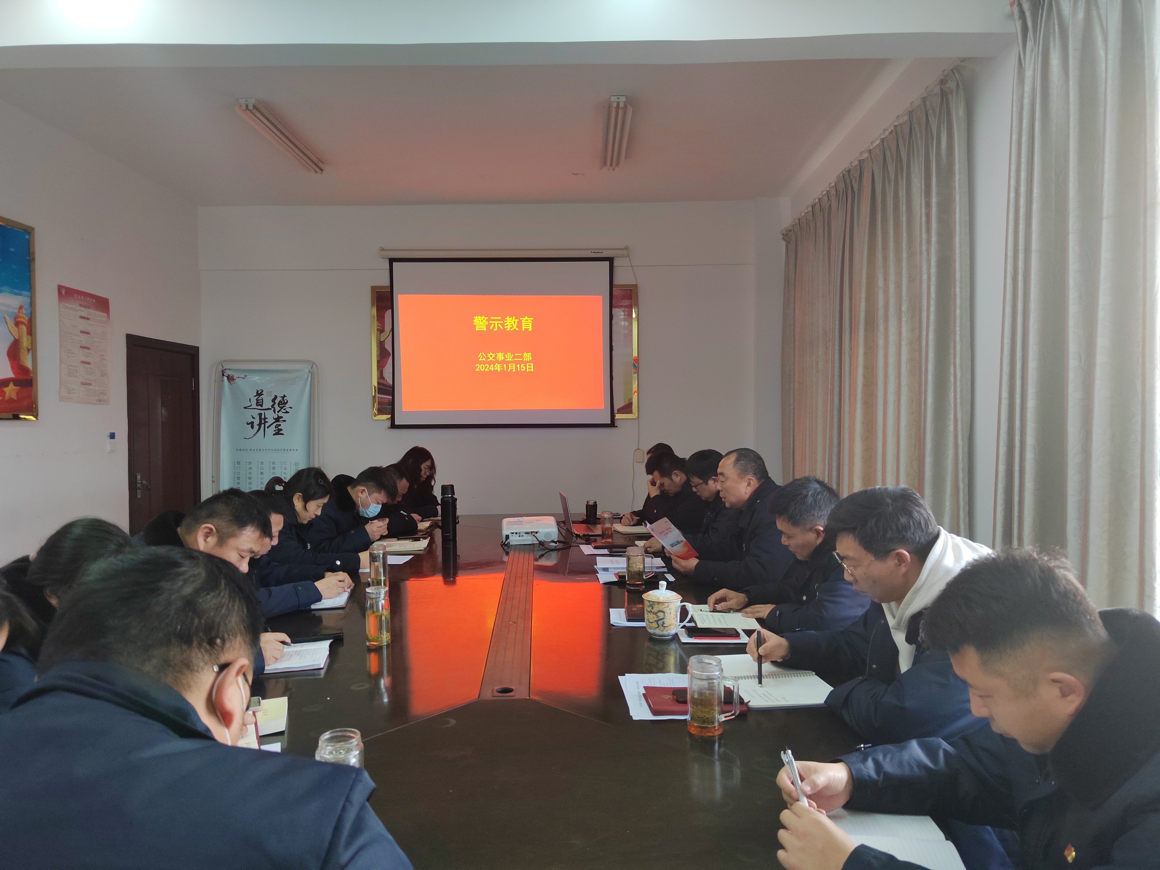 公交集團公交事業二部召開警示教育會議