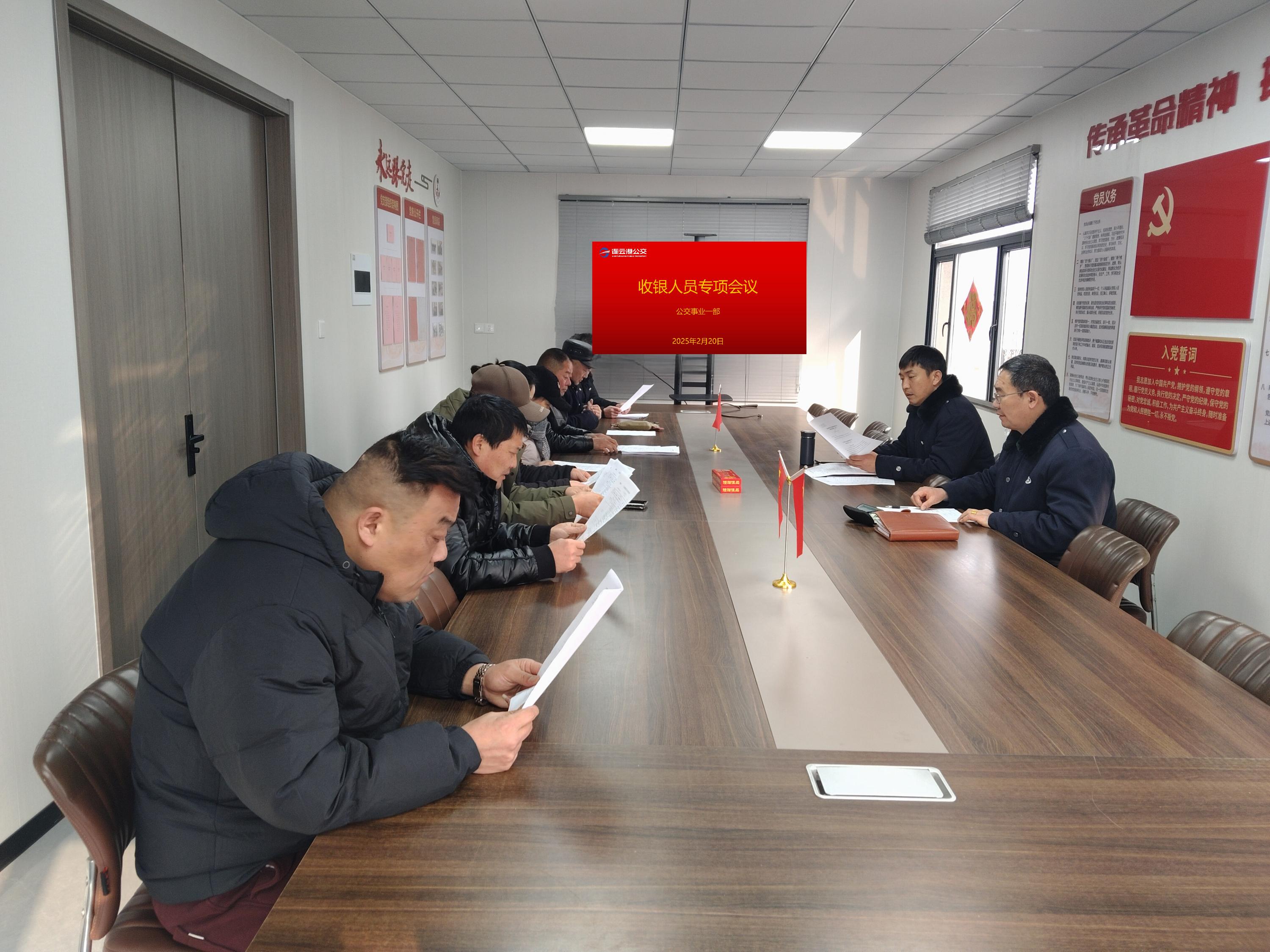 強化勞動紀律，筑牢公交安全防線