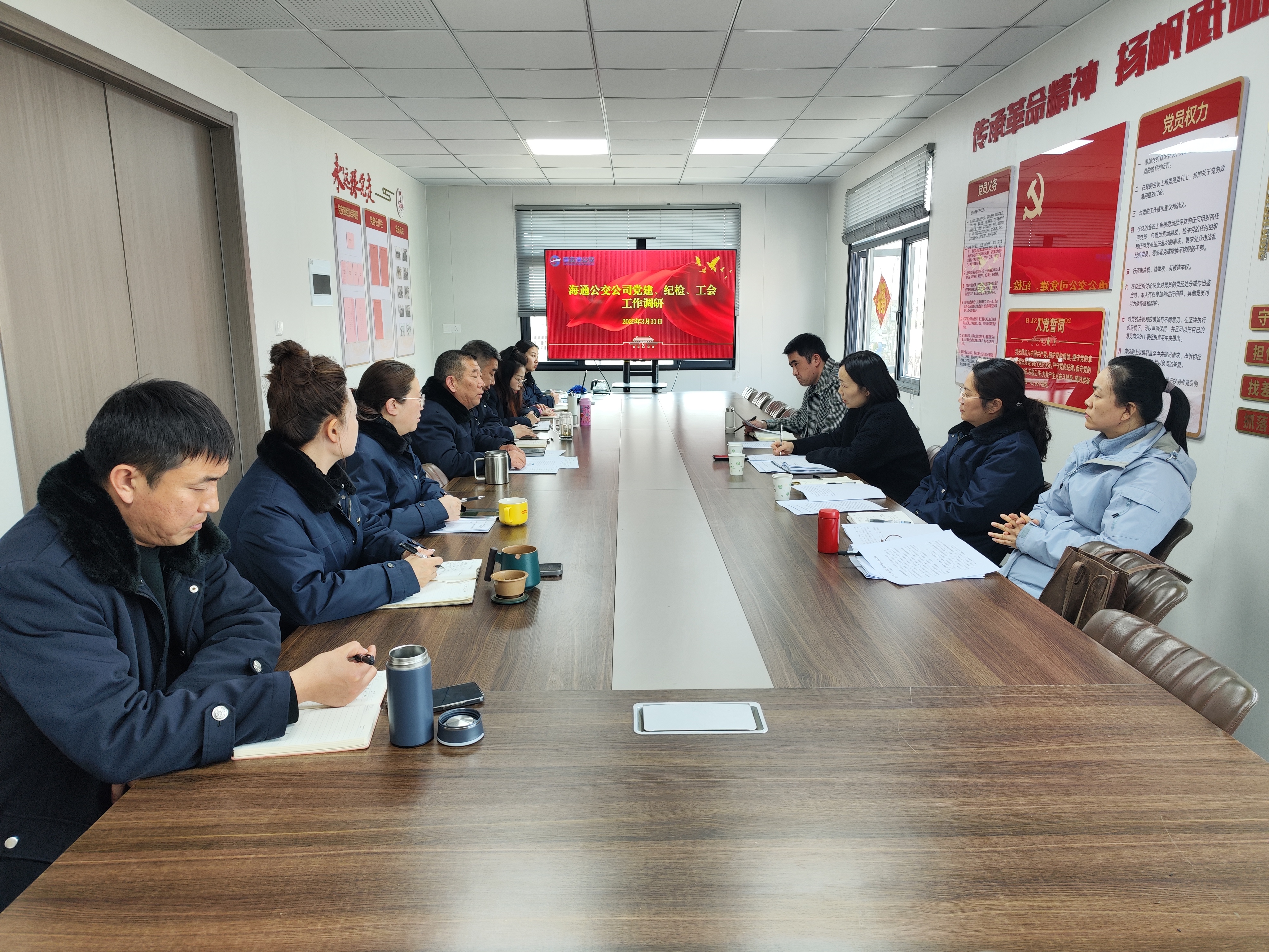 公交集團深入權屬各單位開展黨建、紀檢、工會工作調研