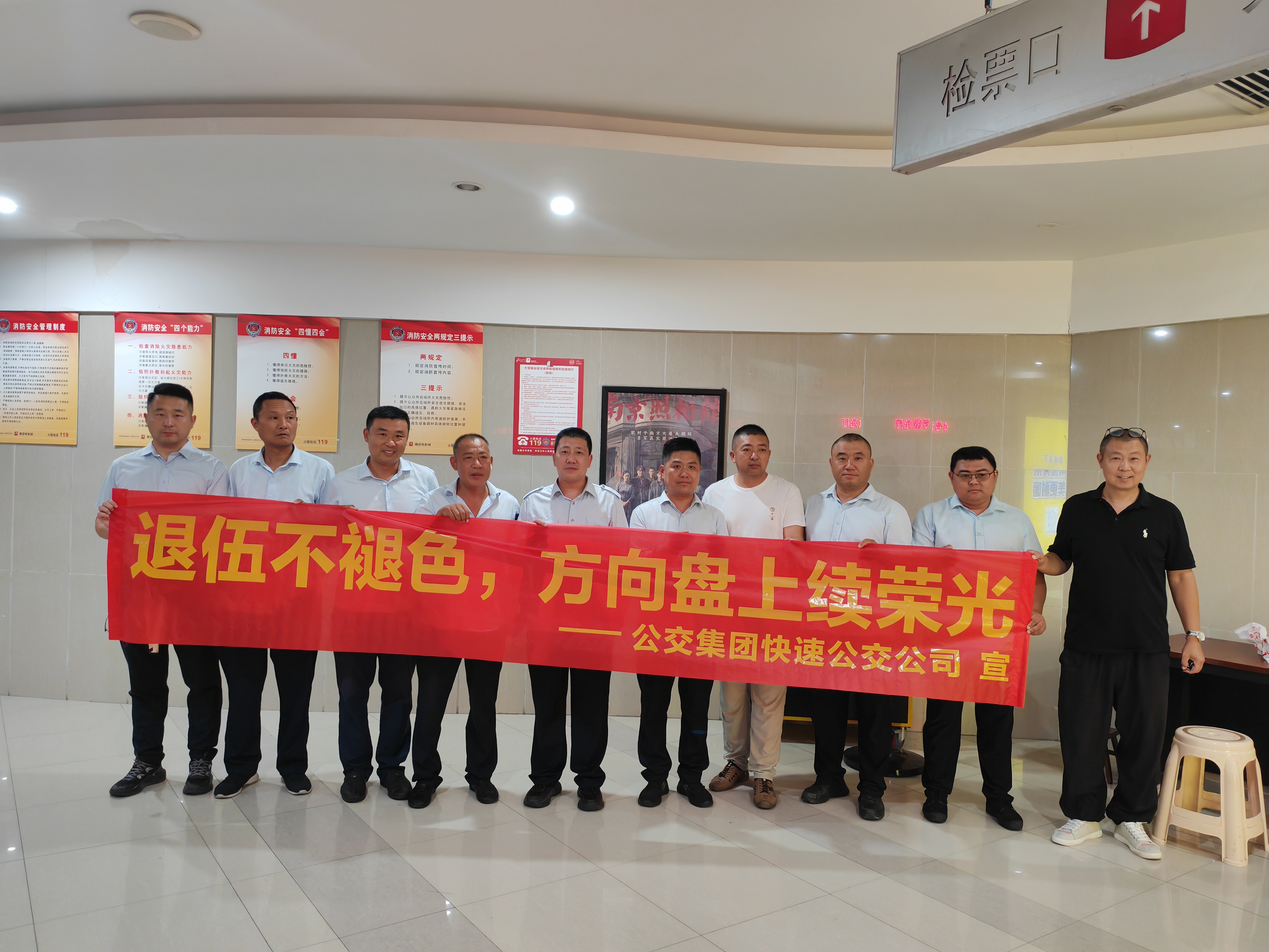 公交集團(tuán)快速公交公司開展“退伍不褪色， 方向盤上續(xù)榮光”主題觀影活動