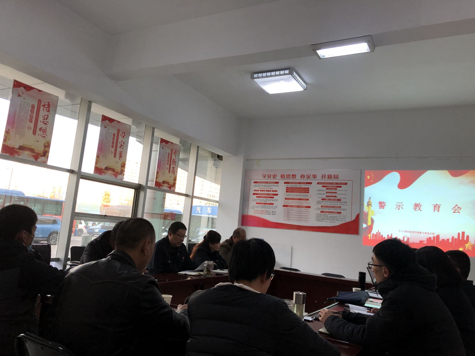 經(jīng)營發(fā)展事業(yè)部開展警示教育會議