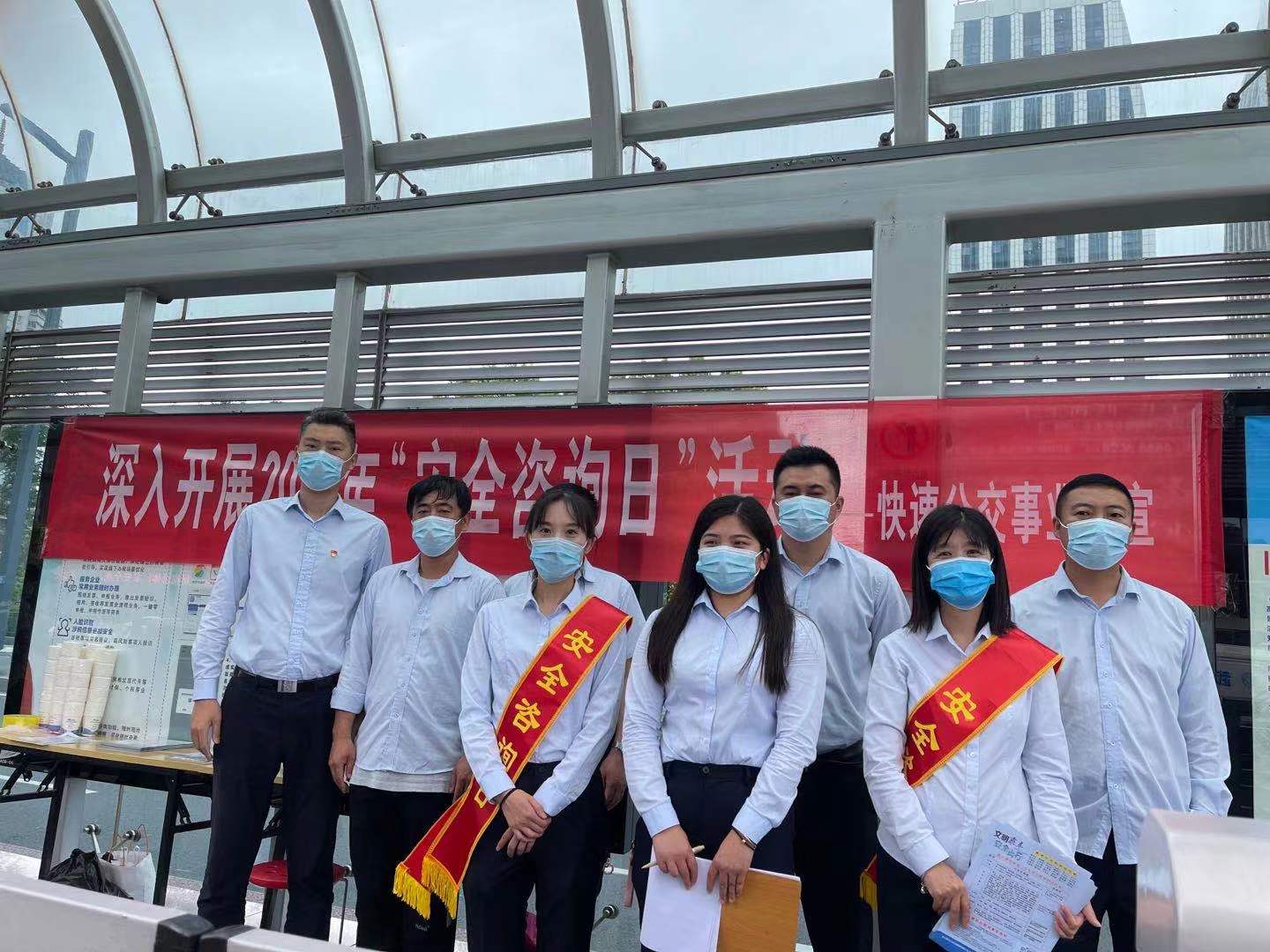 公交集團(tuán)開展“6.16”全國(guó)安全生產(chǎn)咨詢?nèi)栈顒?dòng)