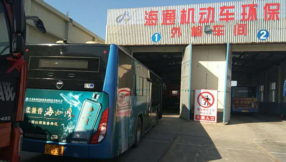 公交集團機務技術部開展車輛年審工作