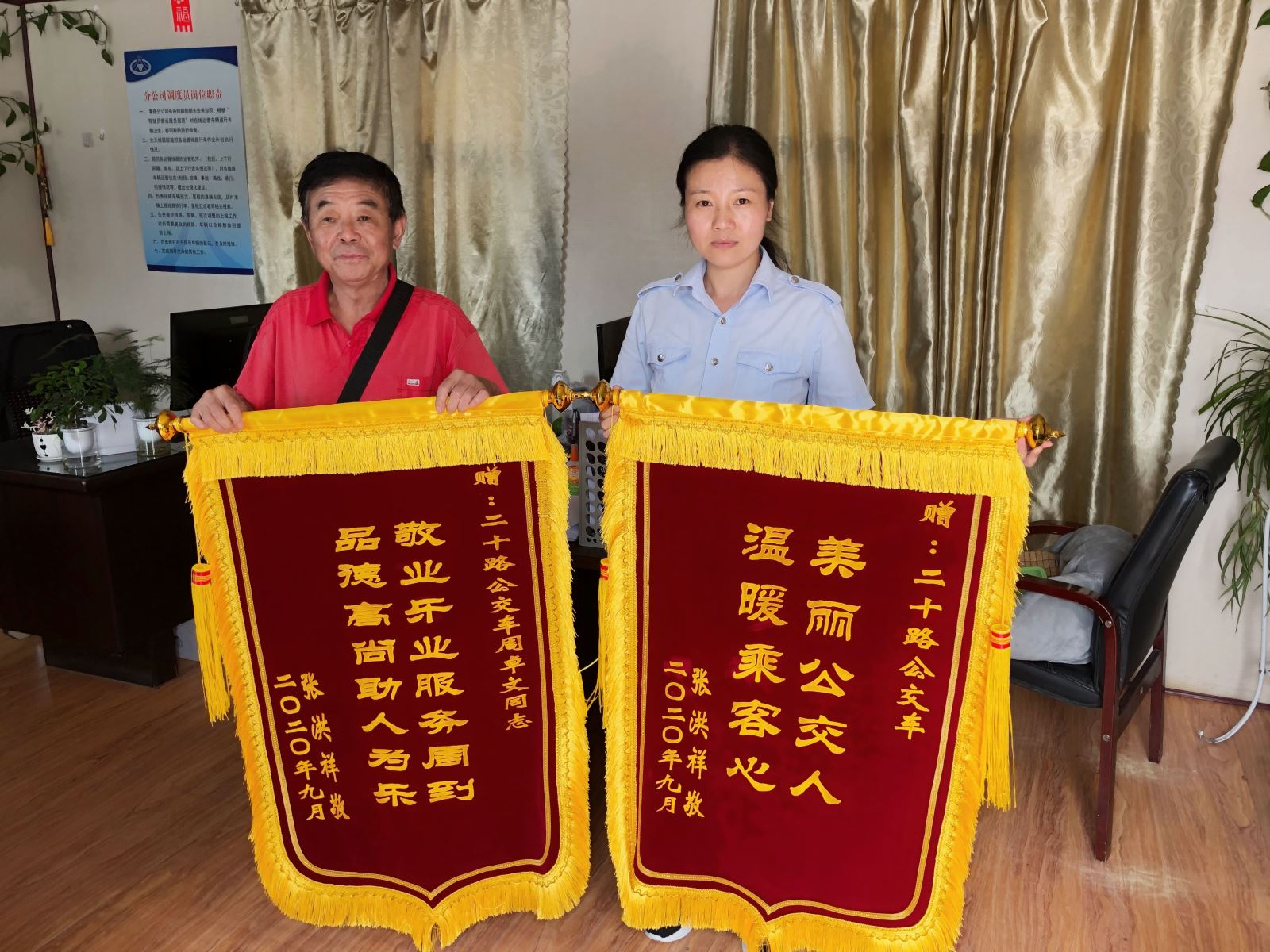 公交集團公交事業一部20路全體駕駛員受乘客贊揚