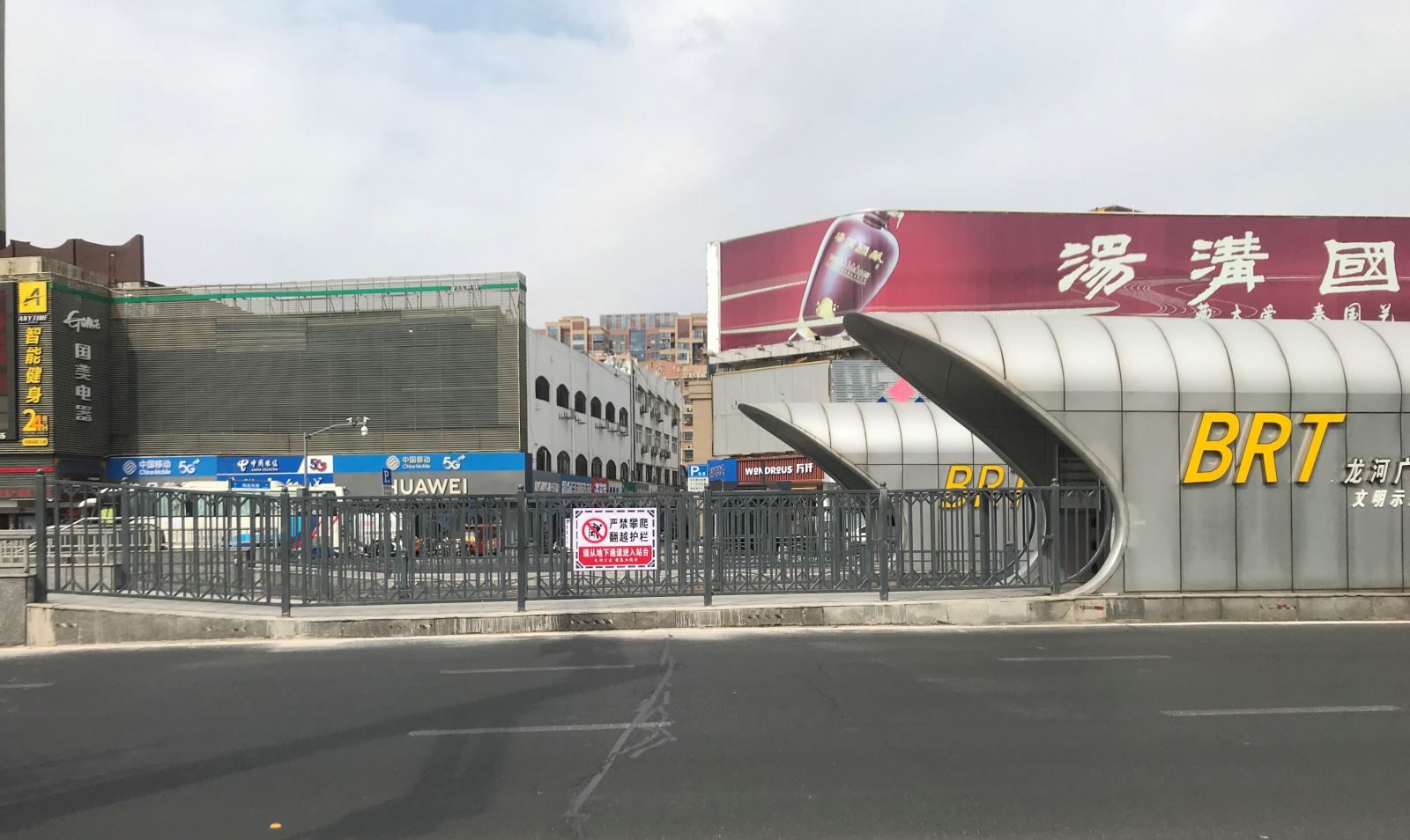 快速公交事業部加高站臺護欄，打造文明交通