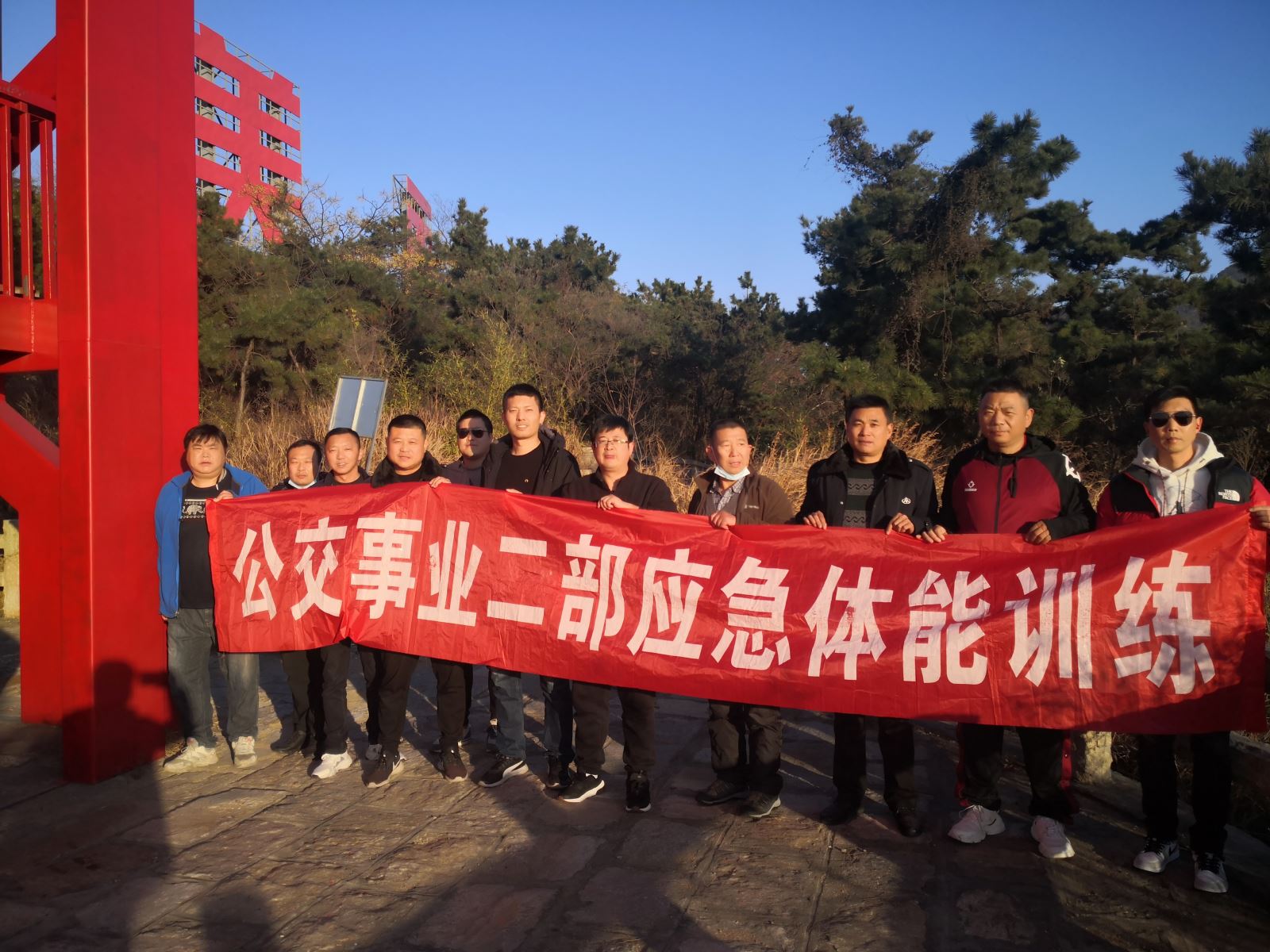 公交集團公交事業(yè)二部持續(xù)開展應急救援體能拉練活動