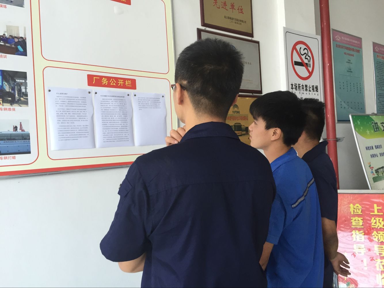 公交大浦廠開展職業(yè)病防治宣傳活動(dòng)