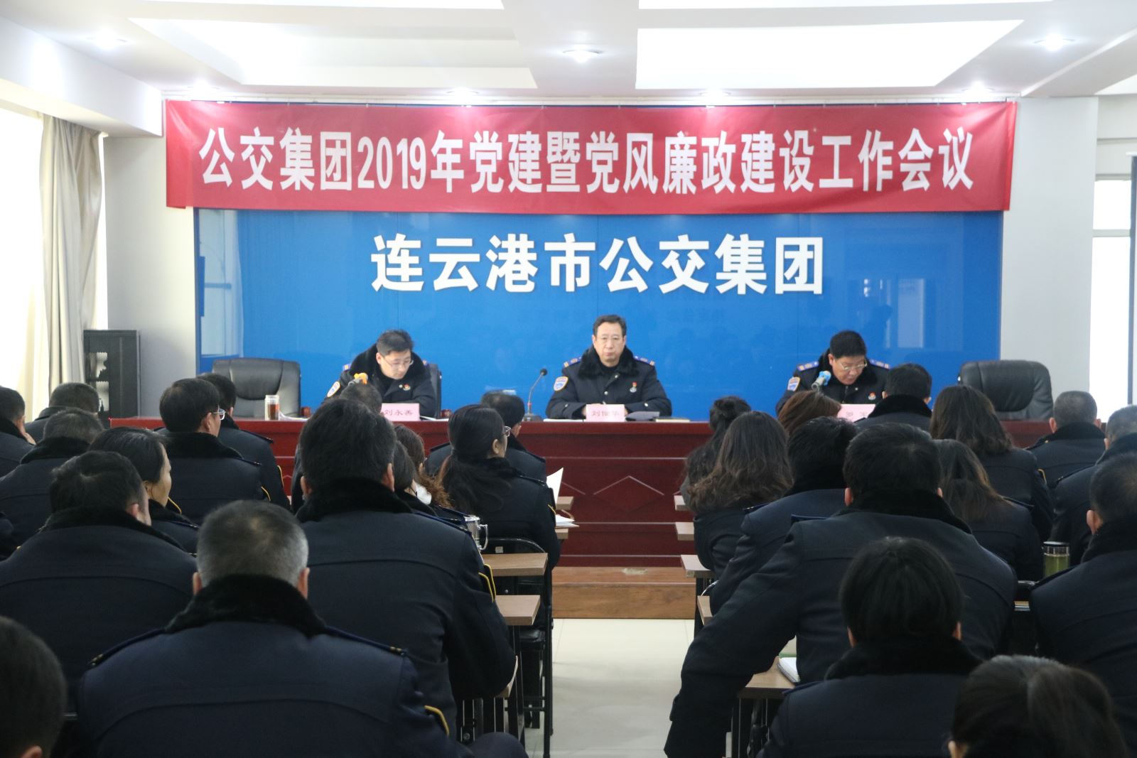 風好正揚帆，聚力再出發——公交集團召開2019年黨建暨黨風廉政建設工作會議