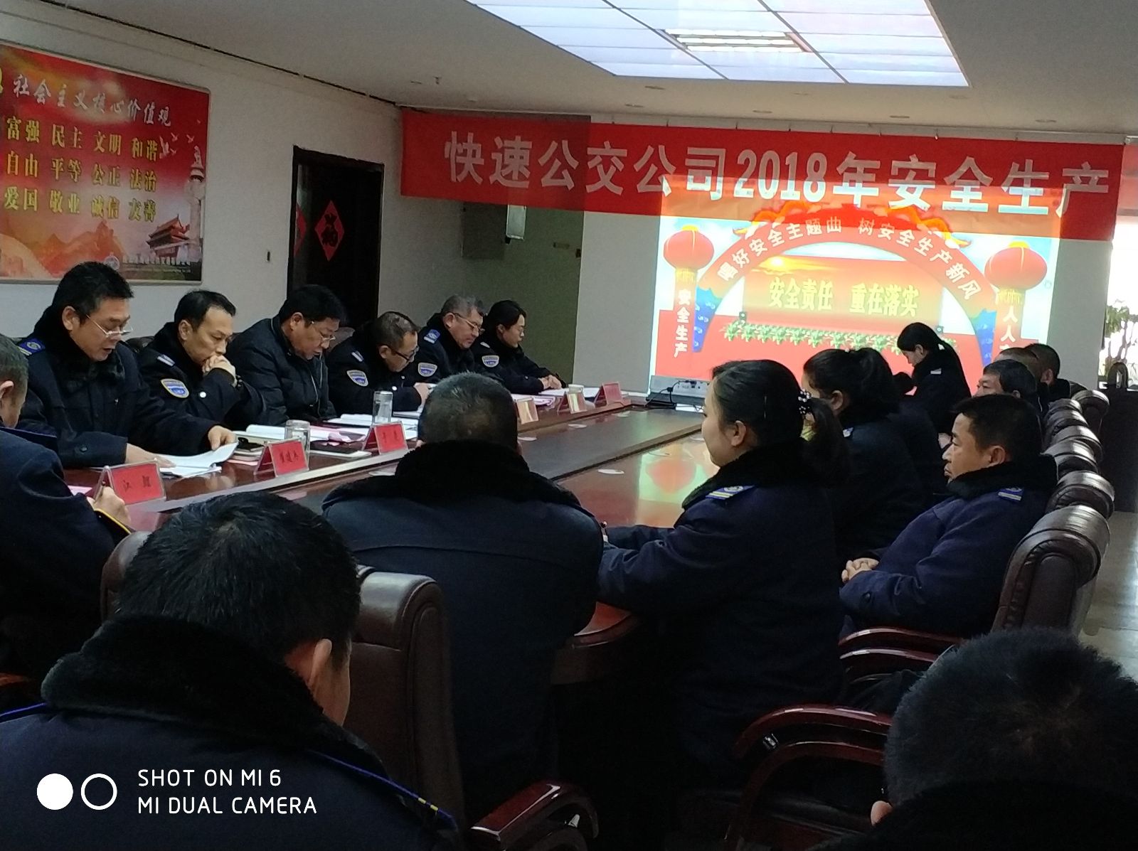 公交集團(tuán)快速公司召開2018年安全生產(chǎn)工作會議