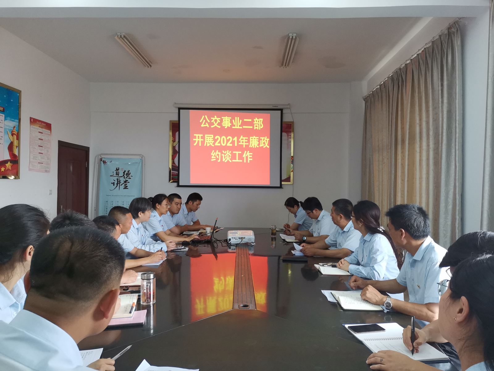 公交集團公交事業二部開展黨員干部廉政約談工作