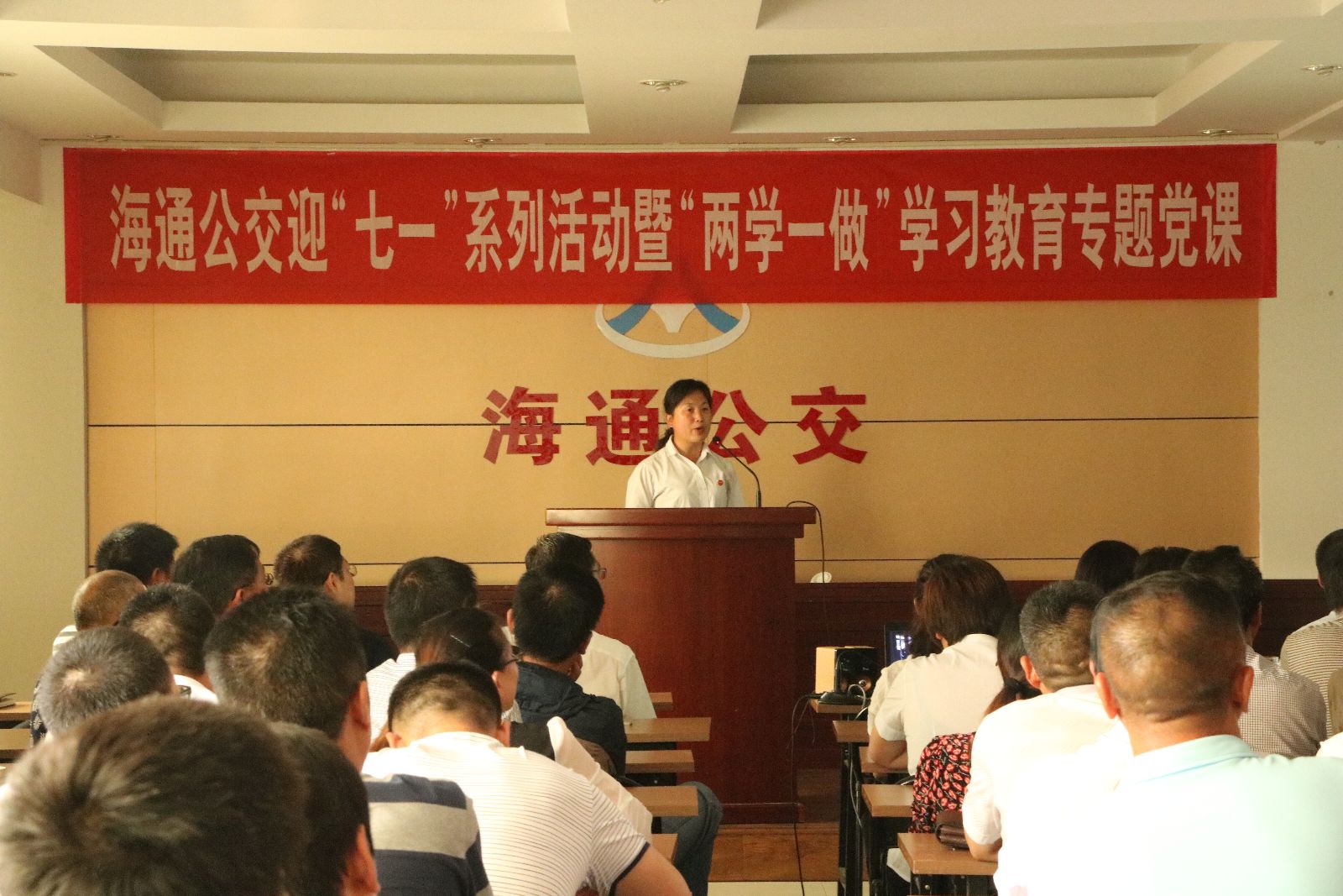 海通公交開展兩學(xué)一做“學(xué)習(xí)身邊先進典型，爭做合格黨員”專題演講活動