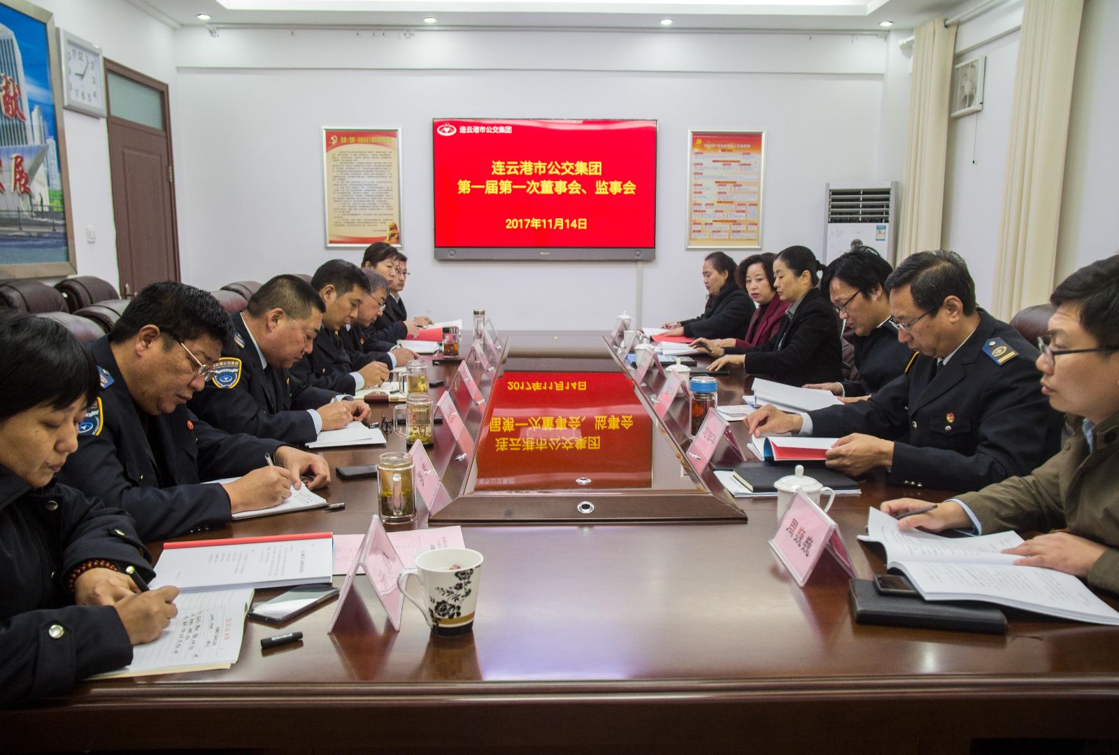 公交集團(tuán)召開第一屆第一次董事會、監(jiān)事會