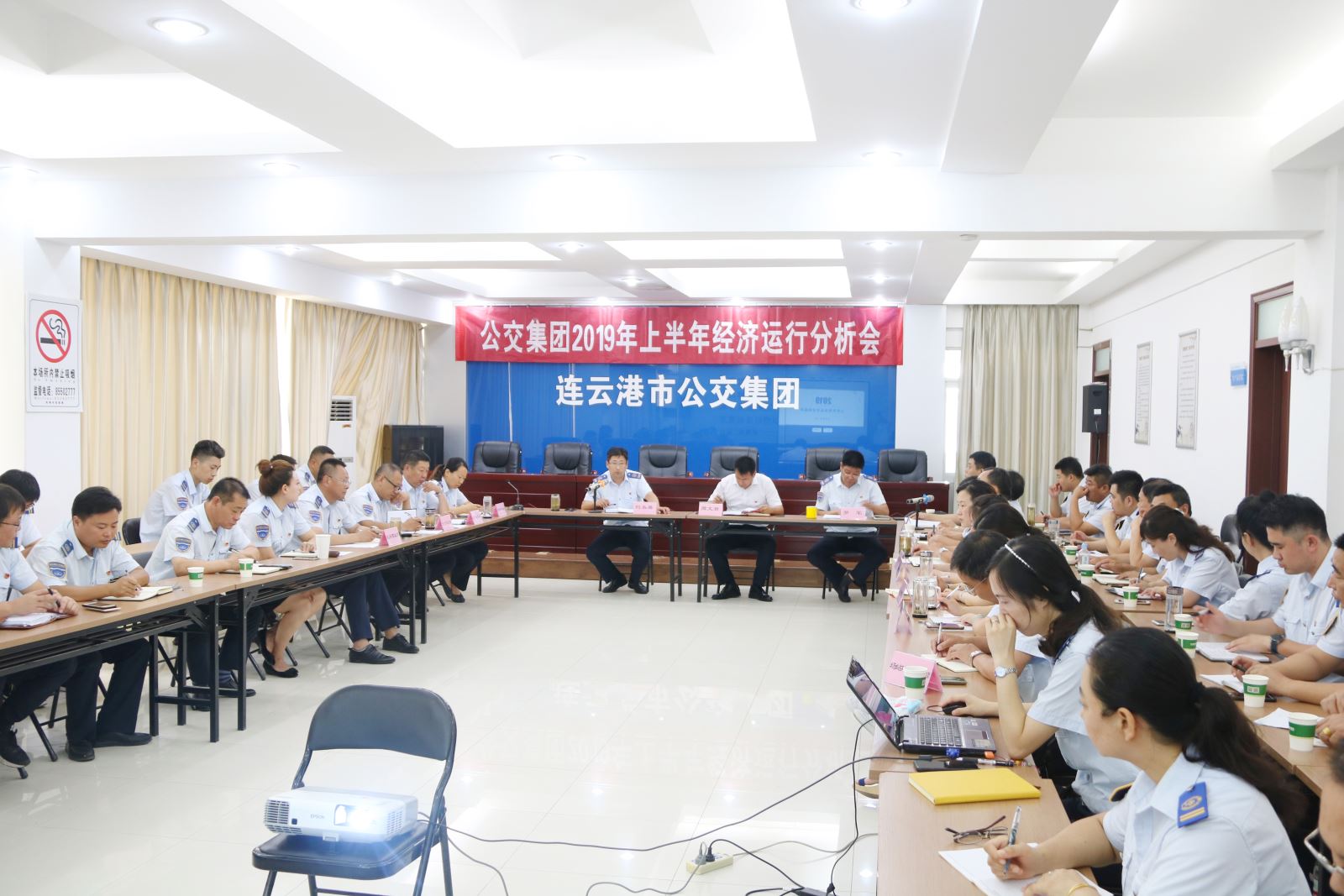 公交集團召開2019年上半年經(jīng)濟運行分析會