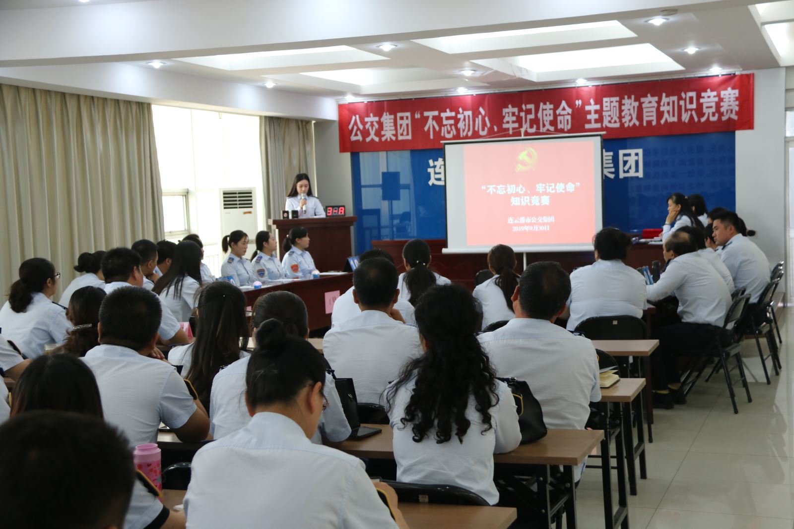 公交集團開展“不忘初心、牢記使命”主題教育知識競賽