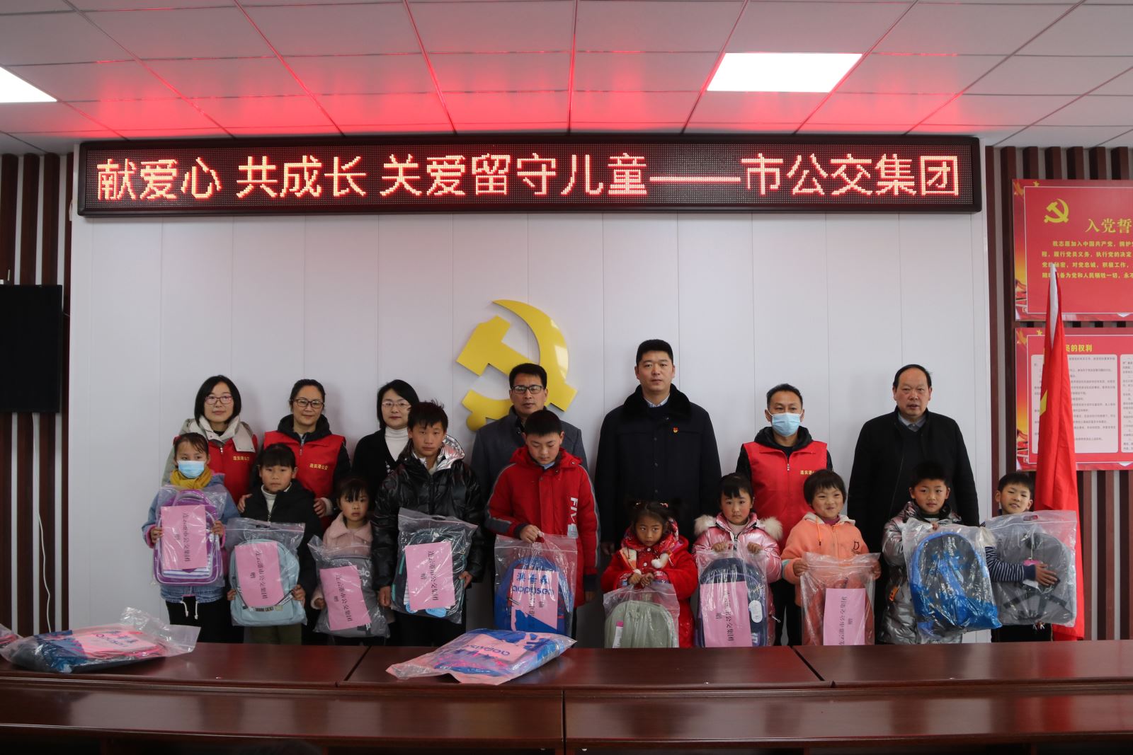 獻(xiàn)愛心，共成長，關(guān)愛留守兒童———連云港市公交集團(tuán)走進(jìn)新壩鎮(zhèn)