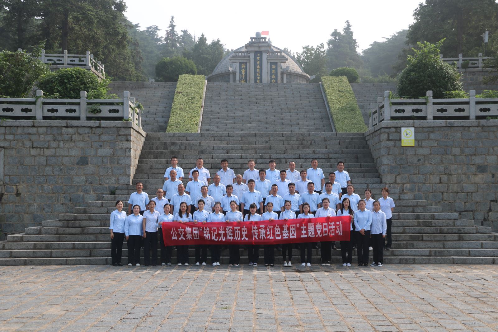 公交集團(tuán)黨委組織開展“銘記光輝歷史，傳承紅色基因”主題黨日活動(dòng)