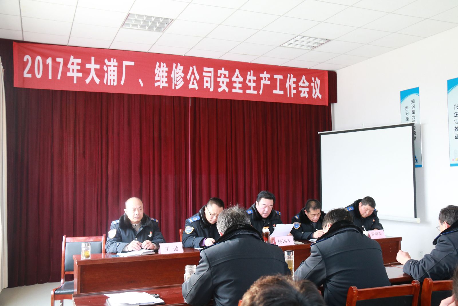 公交集團(tuán)維修公司、大浦廠召開(kāi)2017年安全生產(chǎn)工作會(huì)議