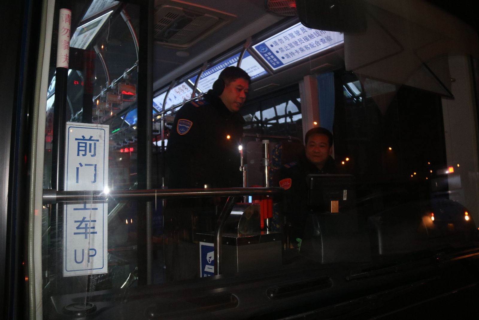 公交新浦公司進(jìn)行春運(yùn)工作大檢查