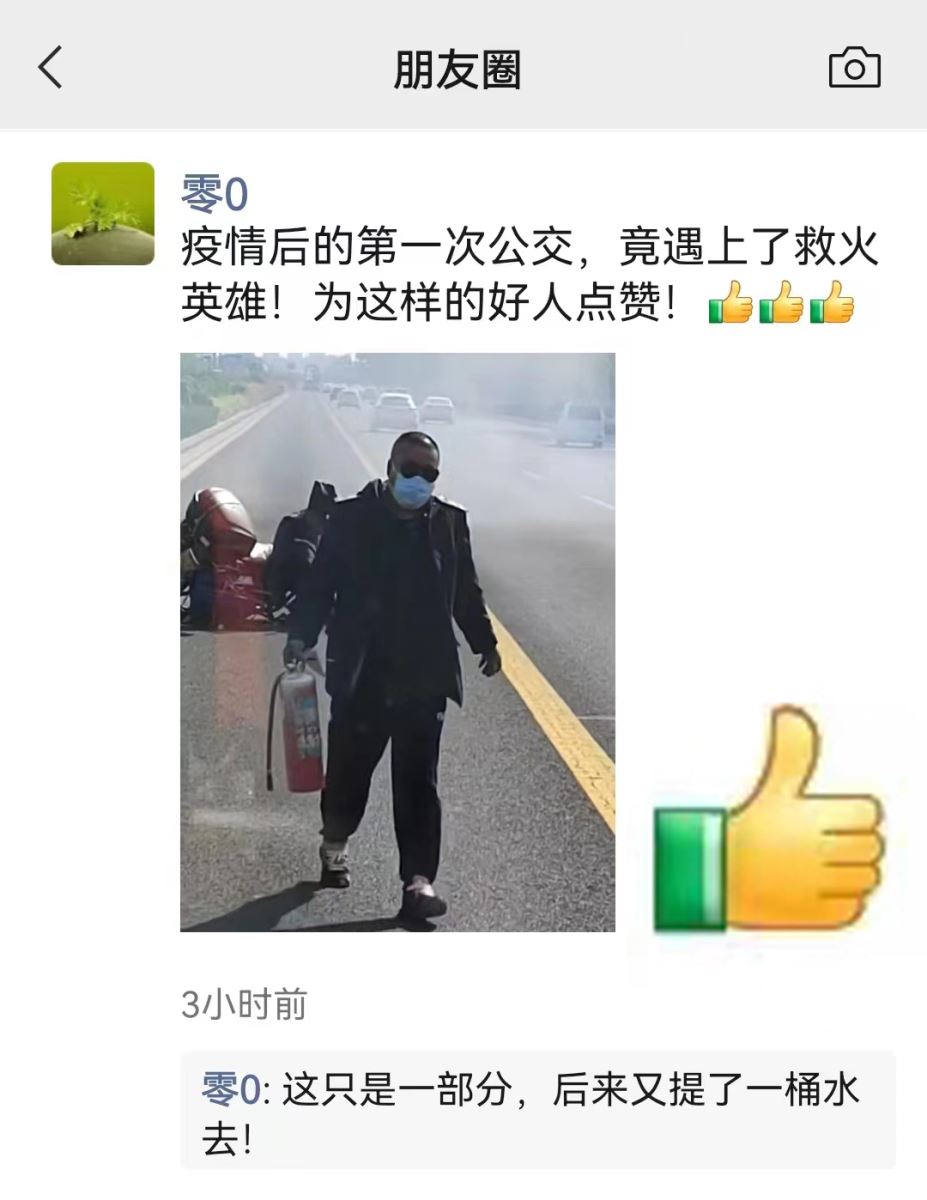 公交集團快速公交事業部B1線駕駛員陶明根緊急救火獲乘客點贊